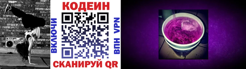 Codein Purple Drank  хочу наркоту  Мензелинск 