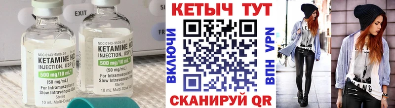 КЕТАМИН ketamine  Мензелинск 