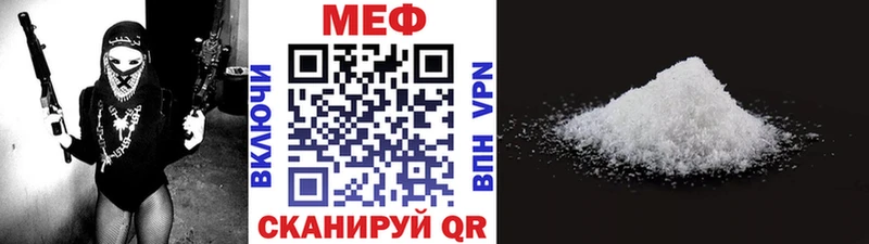 МЯУ-МЯУ VHQ наркотики Мензелинск