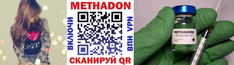 МЕТАДОН белоснежный  купить закладку  Мензелинск 